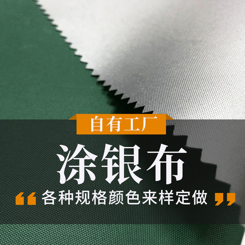 210d420d涤纶平纹斜纹牛津布染色印花防水涂层户外箱包帐篷面料详情4
