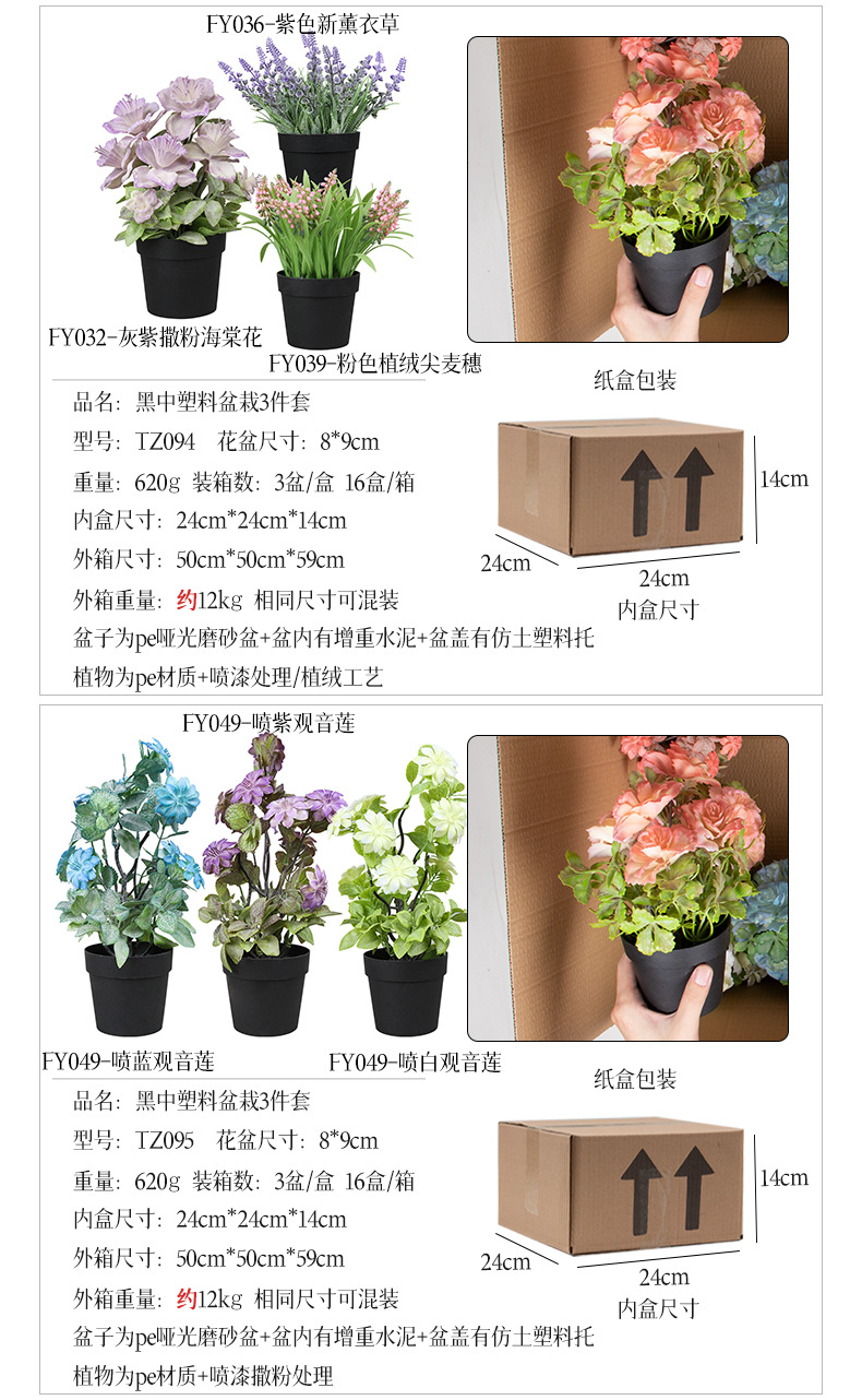 Cross-border best-selling 3-piece set of cylindrical pulp potted plants for home decoration, artificial green plant desktop and artificial bonsai set pic 37