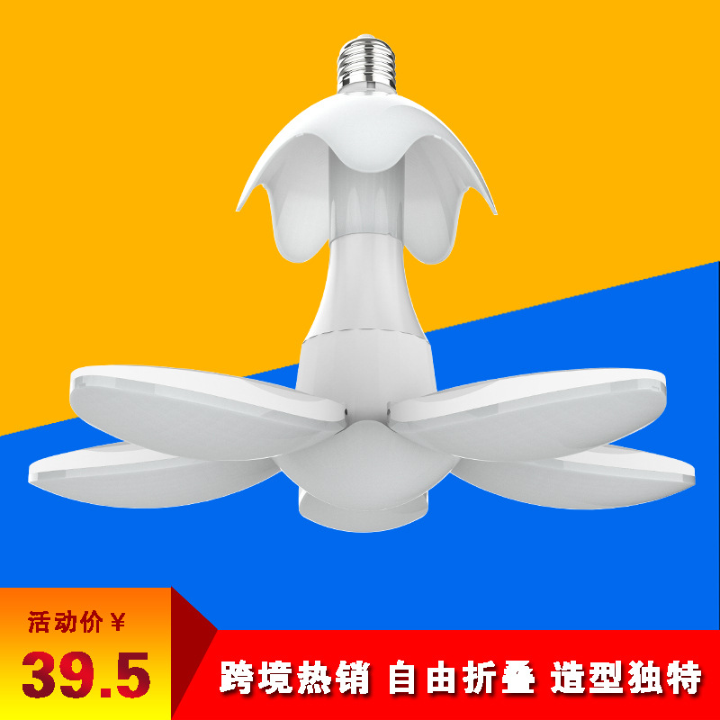 One Yang Finger Folding Deformed Egg 5 Leaf Lamp, household high-brightness e27 white light screw-on energy-saving LED bulb pic 3