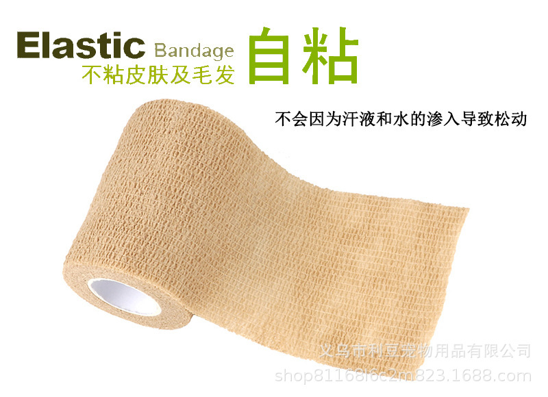 5cm*4.5m粉色宠物绷带弹性无纺布自粘绷带猫狗脚部护理纱布不粘毛详情11