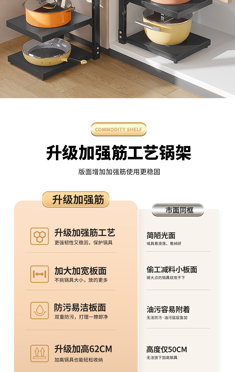 厨房多层置物架家用多功能橱柜锅架锅具台面下水槽灶台分层收纳架详情3