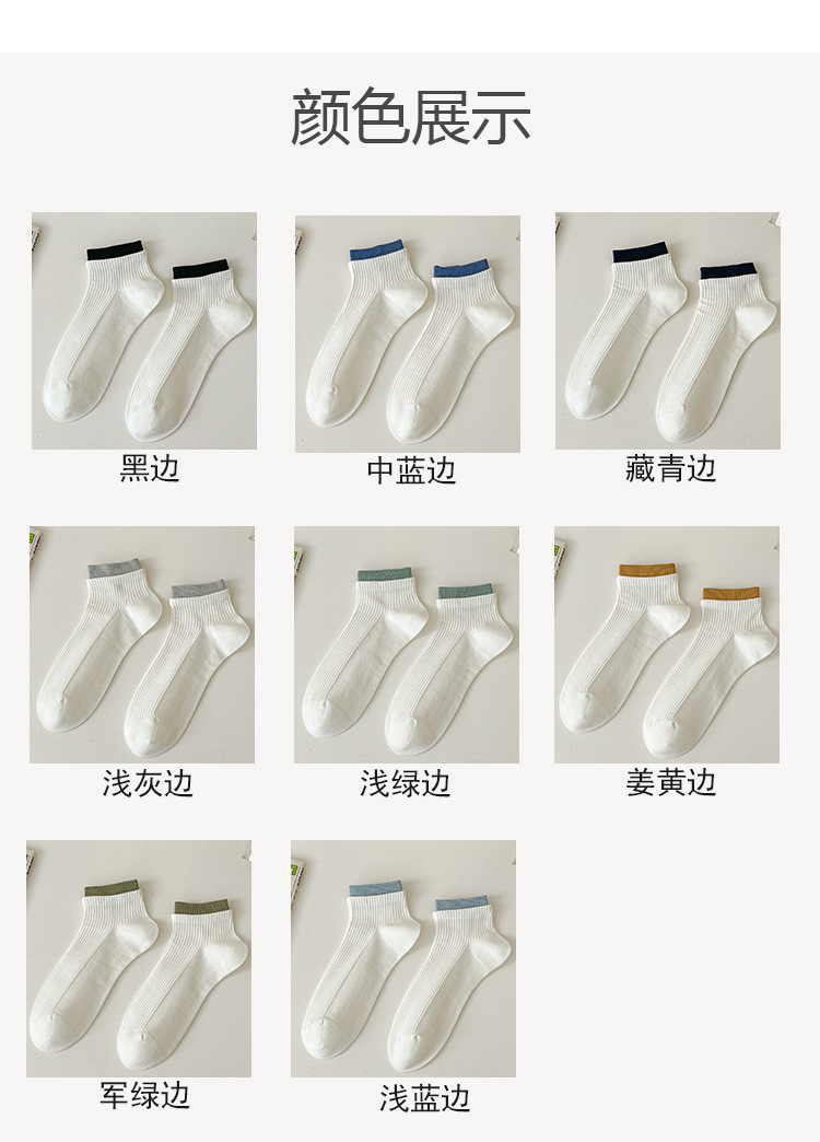 袜子地摊一件代发船袜男春夏薄款短袜 男袜运动透气棉袜 袜子批发一件代发详情13