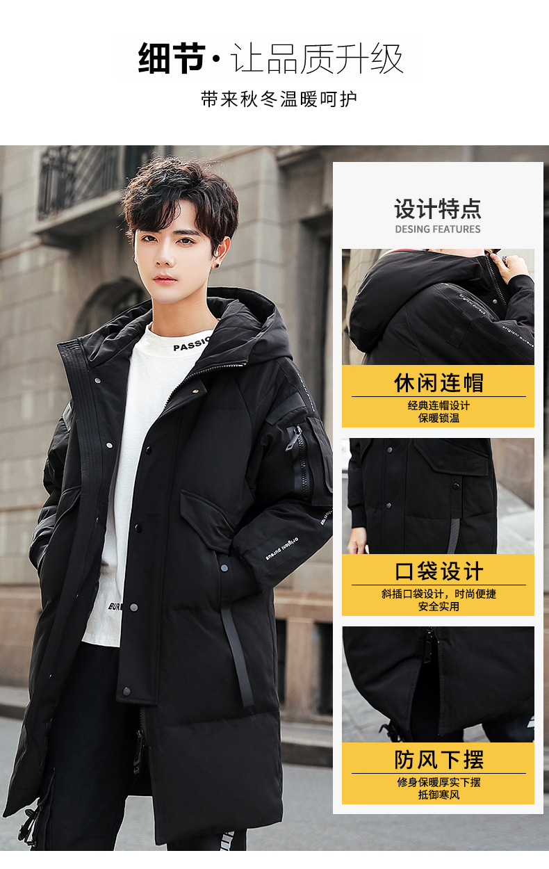羽绒服男士2022冬季保暖加厚防寒男式中长款白鸭绒大衣外套男装详情1