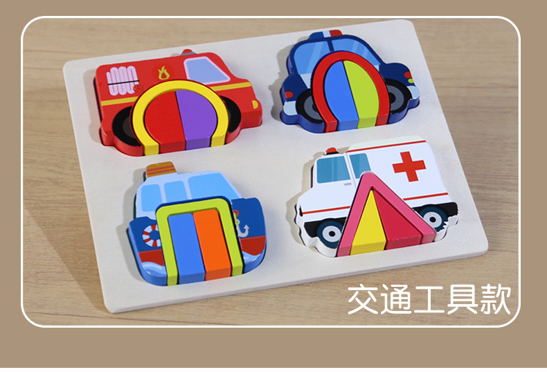 跨境新品儿童益智玩具蒙氏早教启蒙几何形状认知拼图拼板配对玩具详情13