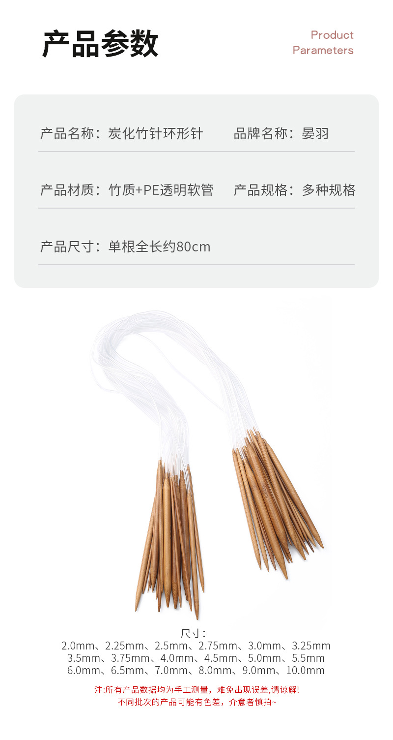 工厂直销80cm长炭化竹环形针编织工具围巾围脖毛衣针毛线竹制棒针详情6