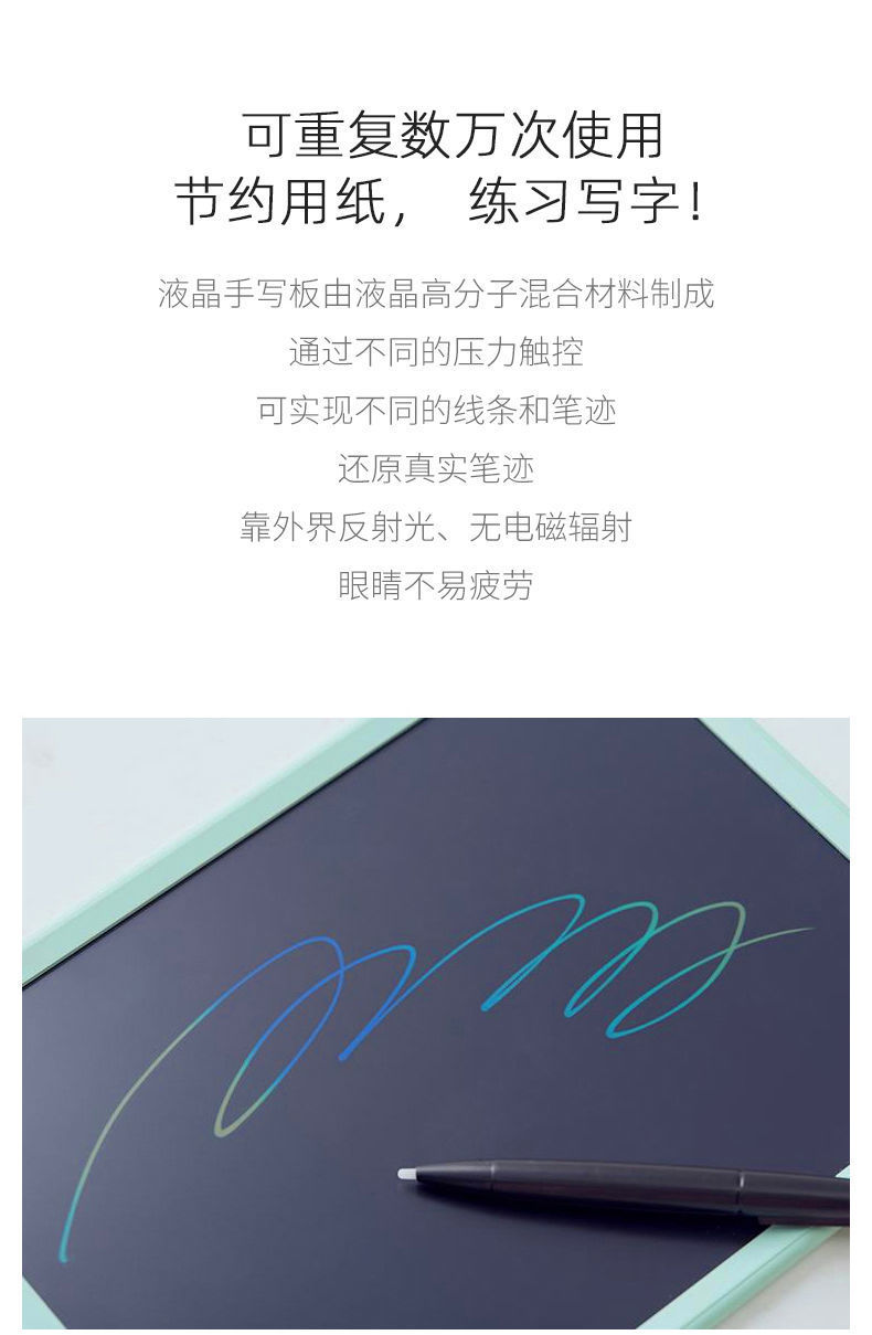 工厂直销新品彩色LCD液晶手写板书写板电子画板6.5寸8.5寸10寸12寸手绘板 详情4