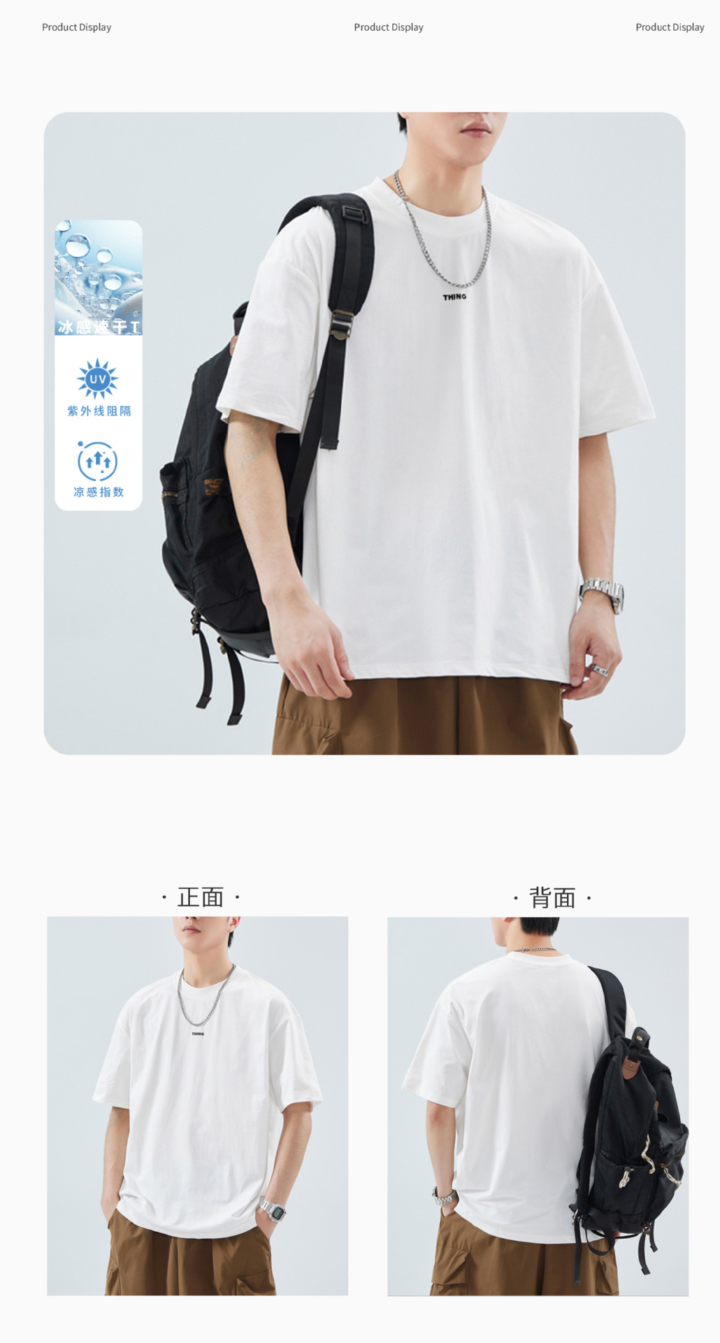 冰丝速干短袖t恤男夏季轻薄透气户外运动宽松圆领印花速干衣体恤详情1