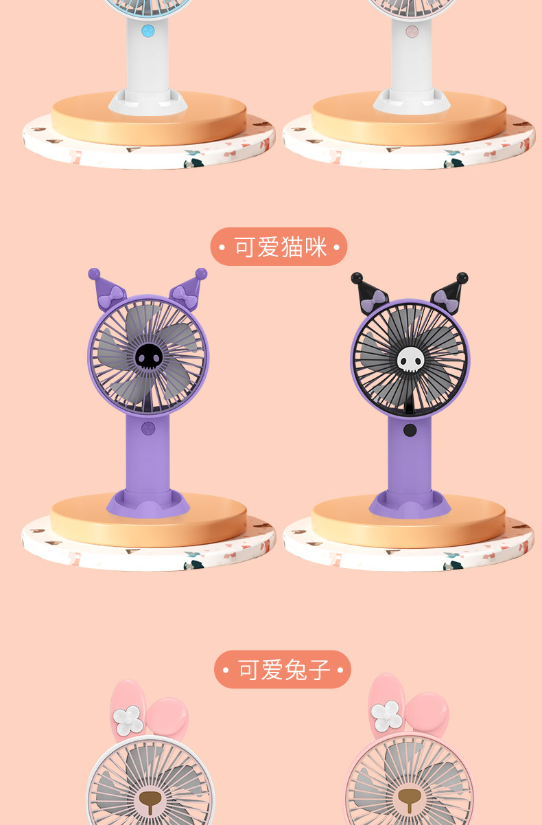 爆款大号卡通手持小风扇手机支架可爱迷你 USB充电便携式学生电扇详情7