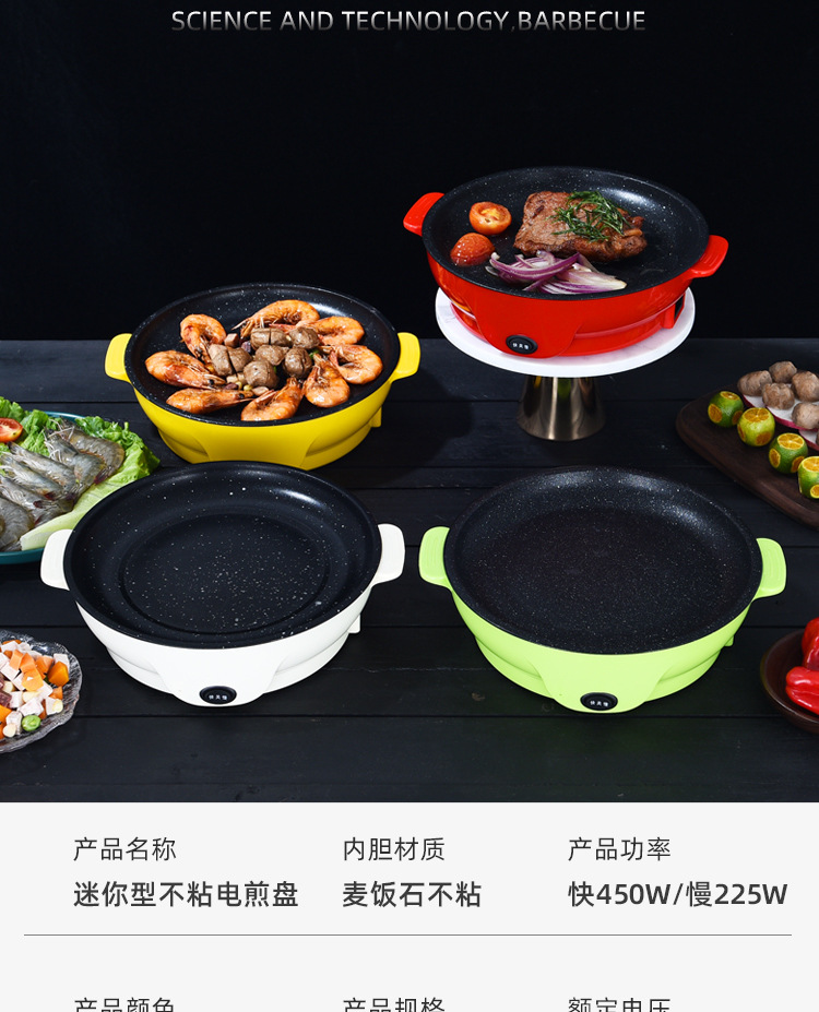 厂家直供 外卖电烤盘多功能小烤盘便捷烤肉炉食材超市 跨境礼品 pic 11