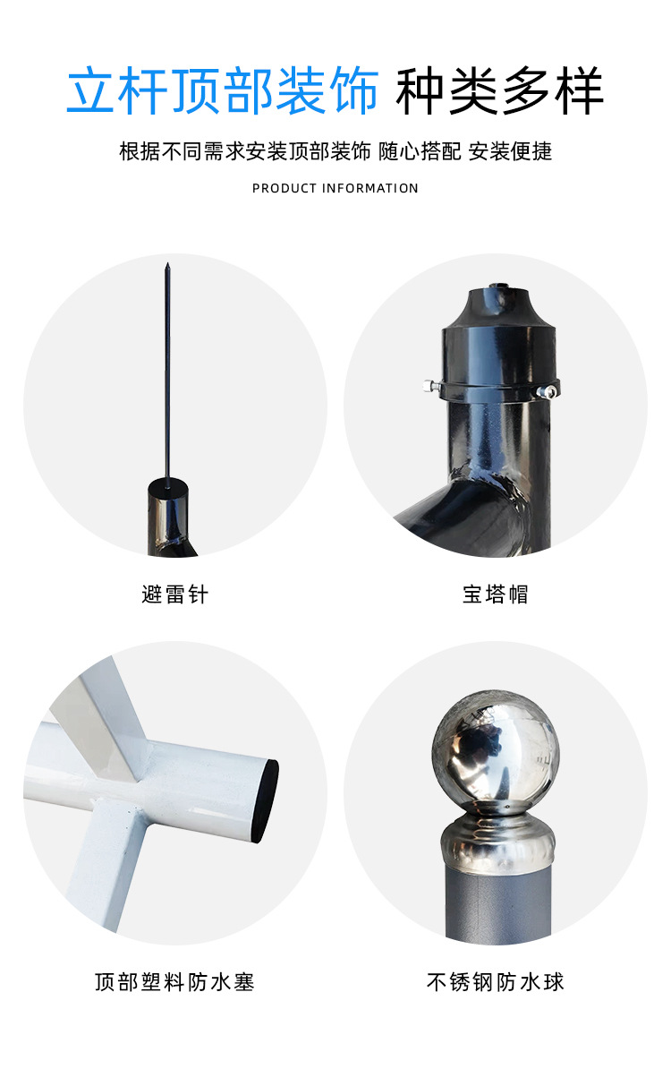 The manufacturer of outdoor camera brackets for surveillance poles in residential areas offers 3-meter and 3.5-meter vertical poles for bullet cameras and dome cameras pic 8