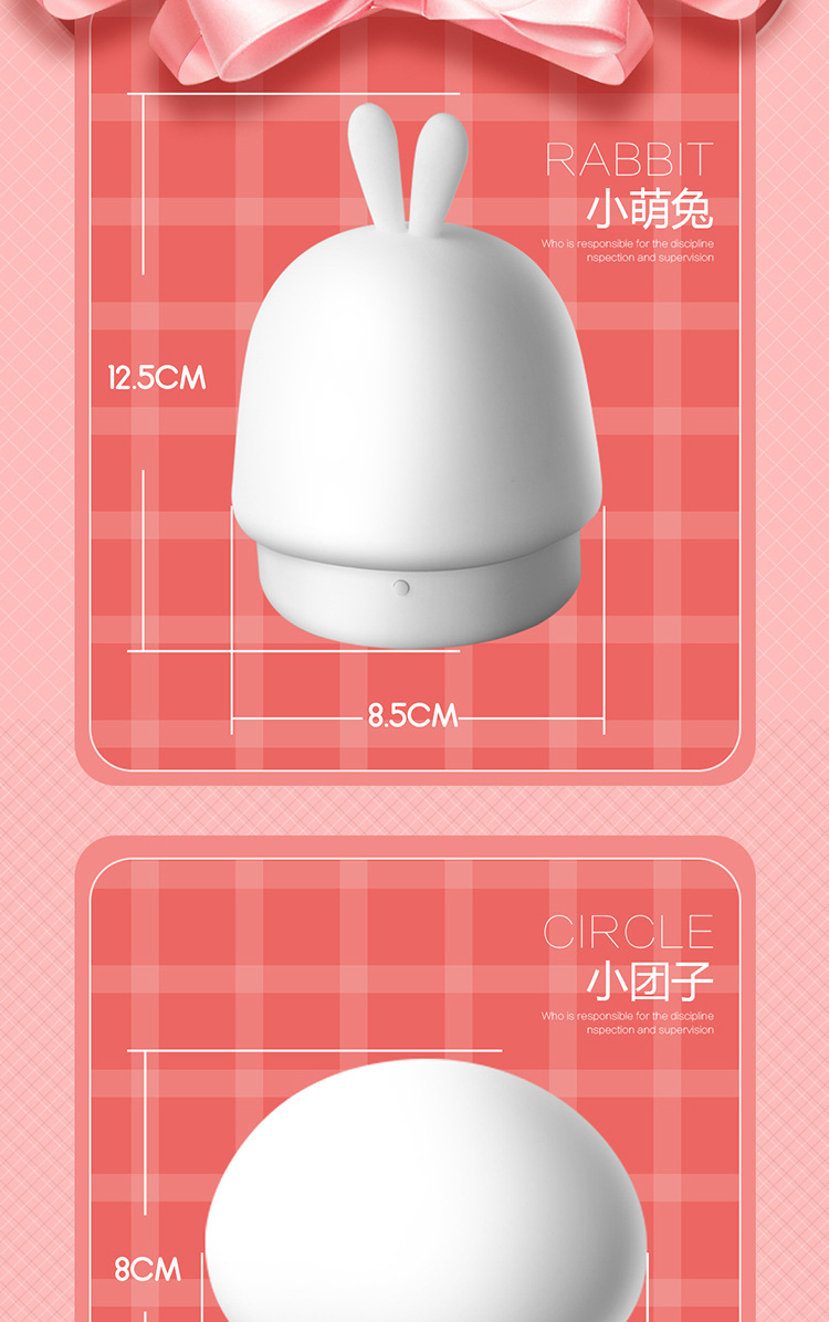led小夜灯充电硅胶拍拍灯宝宝睡眠母婴灯创意兔子礼