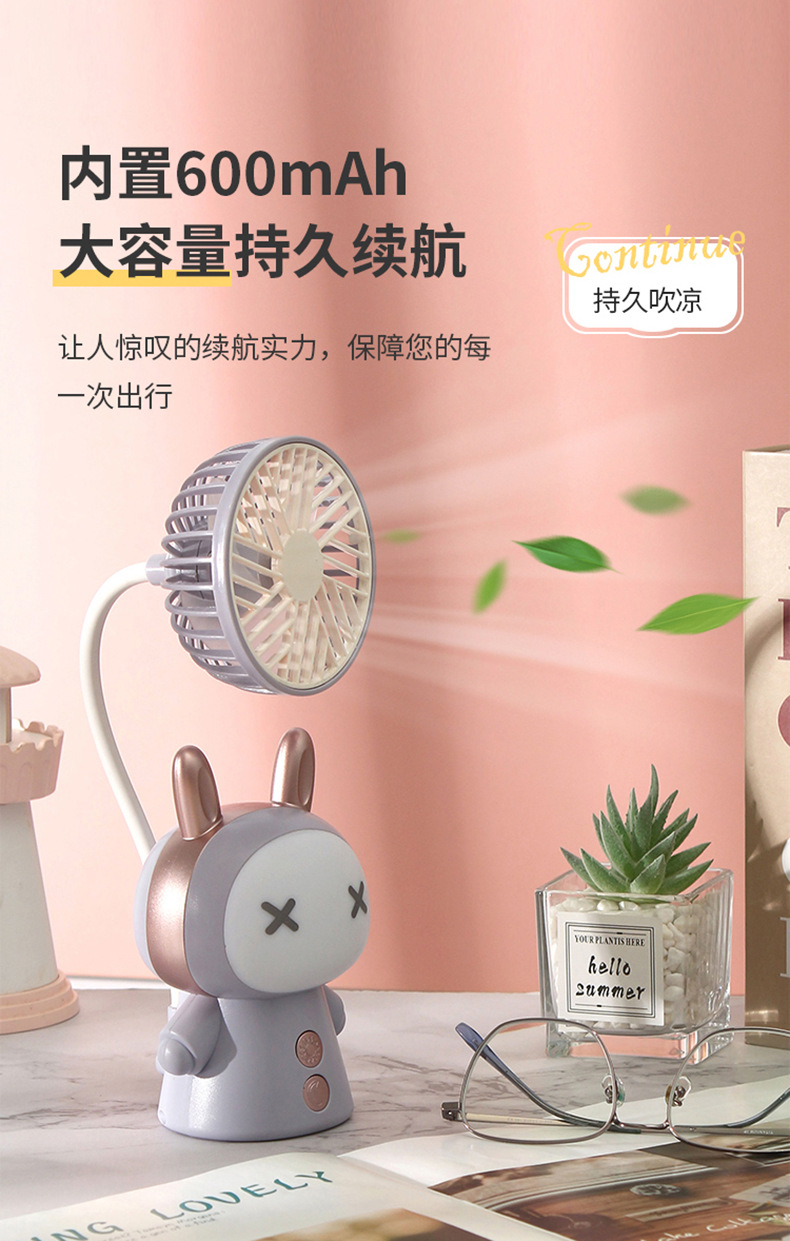 新款娃娃小夜灯风扇多档位夜灯桌面台扇卡通兔耳电扇USB充电风扇详情3