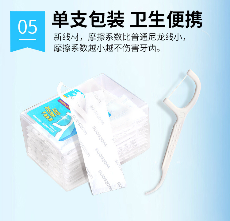 牙线独立的包装装牙线棒家庭装弓形牙签清洁口腔批发包邮厂详情6