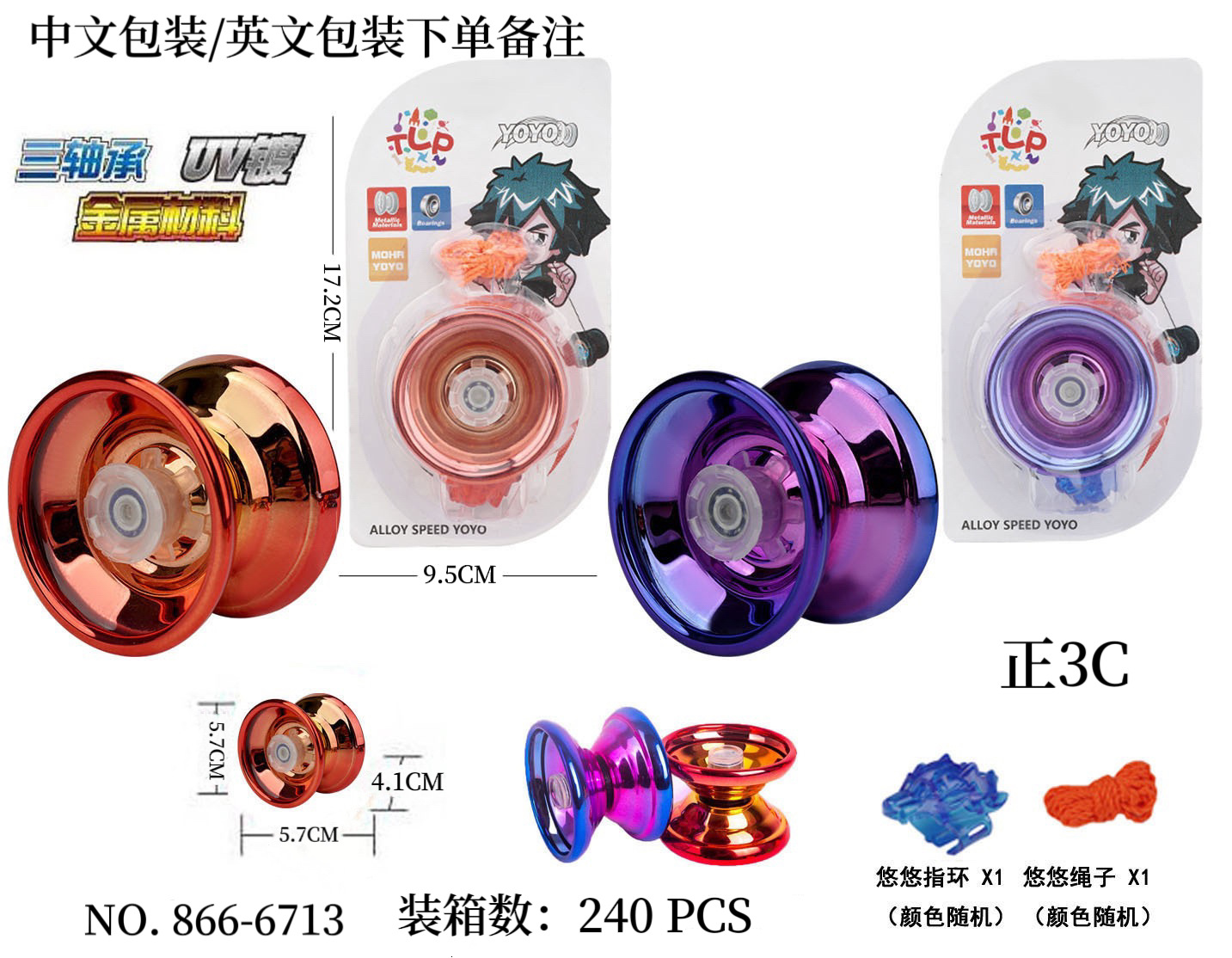 厂家直销合金金属悠悠球儿童发光溜溜球竞技yoyo死睡眠活睡眠玩具详情3