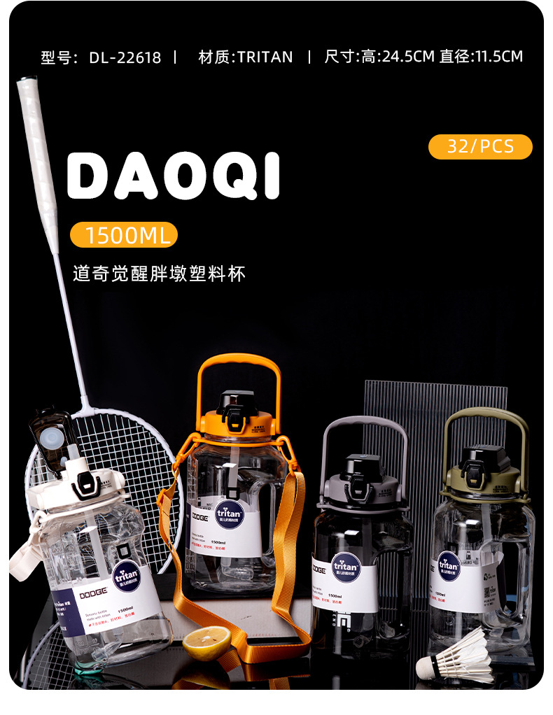 1500ML Dodge Awakening Fat Guy Plastic Cup Tritan Large Capacity Ton Bucket Outdoor Sports Car Water cup pic 2