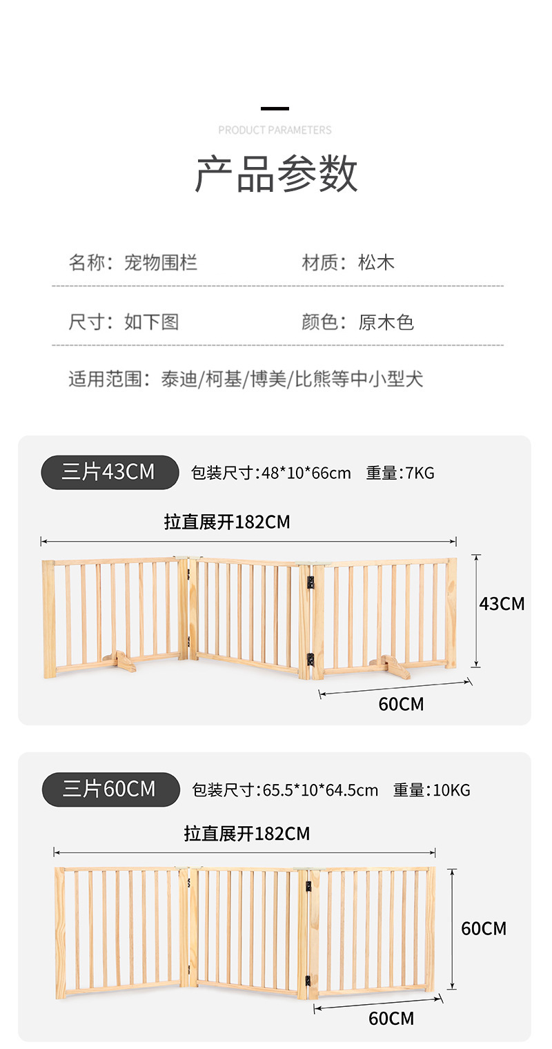 Solid wood multi-functional dog enclosure, durable, safe, foldable and freely combinable. Pet door barrier pic 7