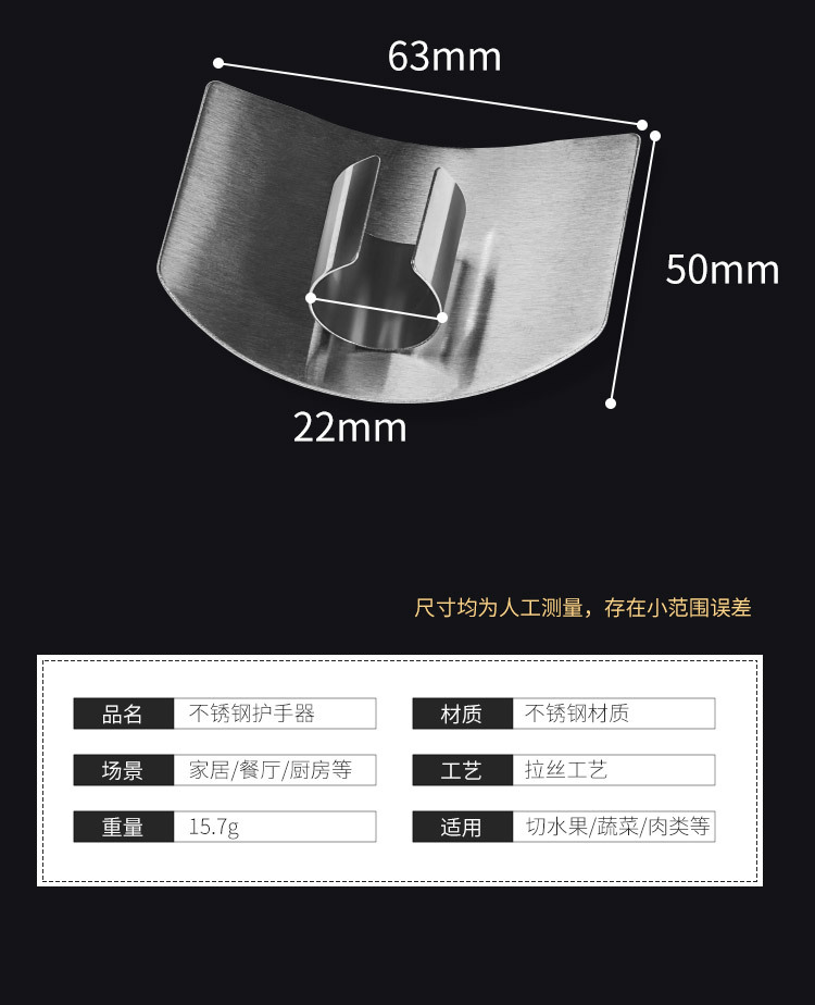 Factory direct sales of kitchen small tools, stainless steel multi-purpose anti-cutting hand and finger guards, vegetable cutting hand guards pic 4