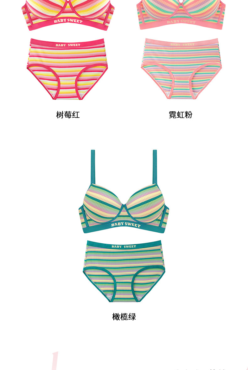 [彩色多巴胺]无痕内衣女小胸显大聚拢防下垂无钢圈彩虹文胸罩套装详情21