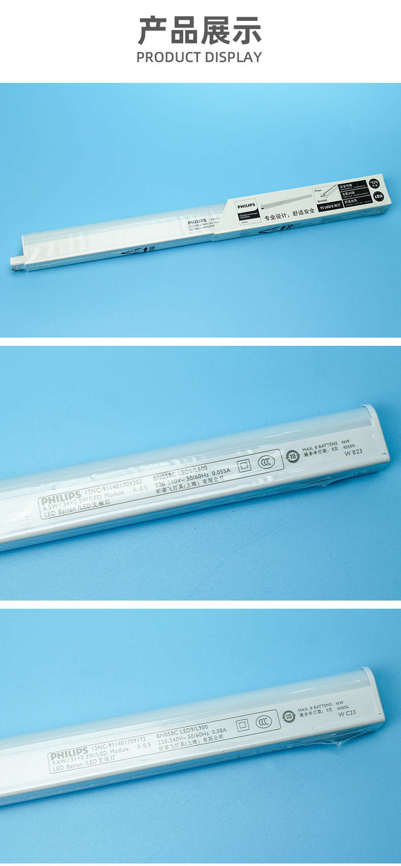 Philips T5 integrated bracket LED lamp tube complete set of long plastic strips that can be spliced BN058c line trough lamp pic 18
