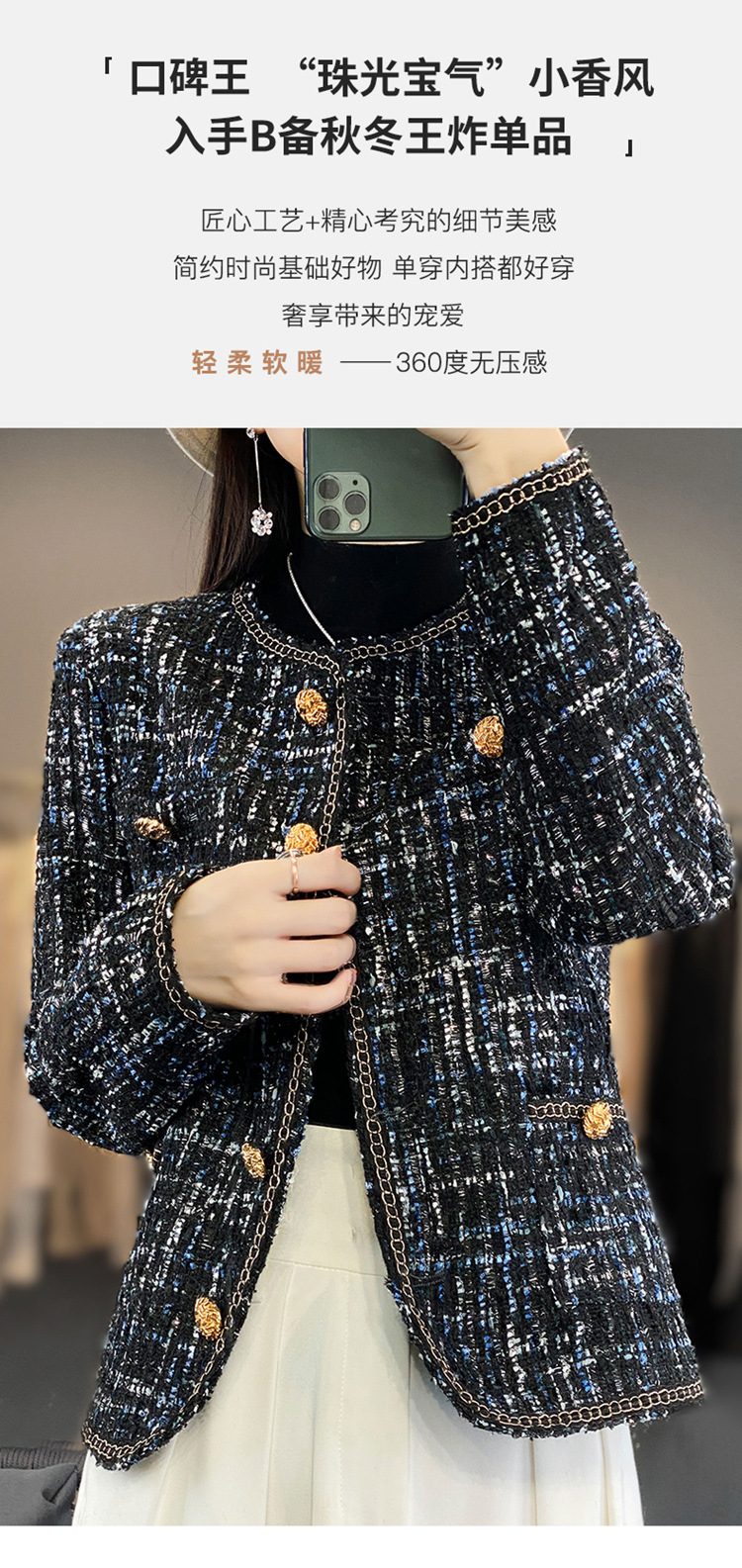 2023 High-end long-sleeved woolen coat for women, spring and autumn, elegant and stylish, round-neck top, French chanel-style short coat pic 6