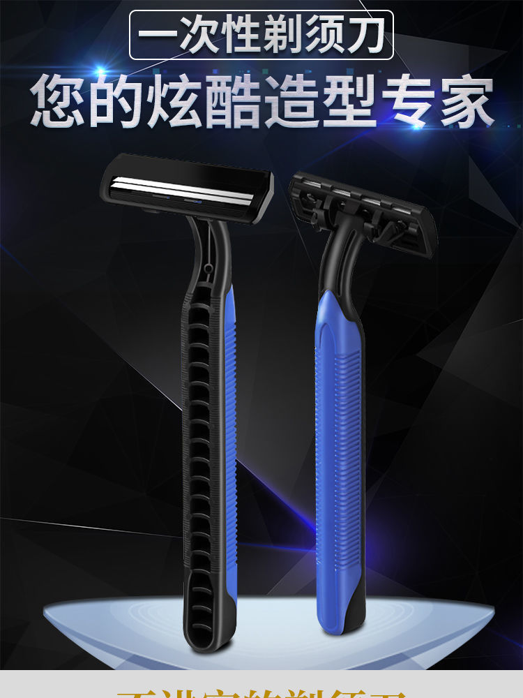 酒店专用一次性剃须刀刮胡刀套装旅游洗漱用品便携家用民宿宾馆详情1