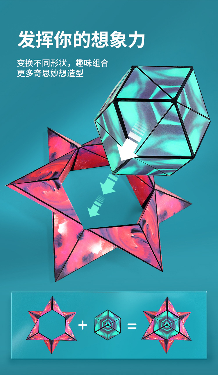 几何磁力魔方3D百变魔方异形磁性立方解压魔方智力玩具地摊批发详情9