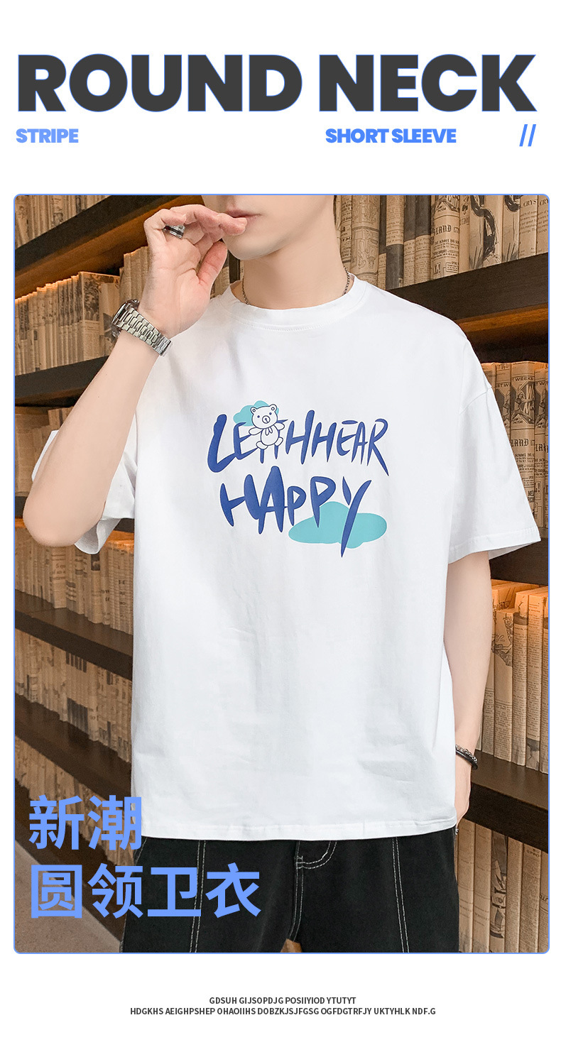 潮牌男士T恤爆款短袖男T恤2023夏季新款韩版男圆领简约宽松男装上详情1