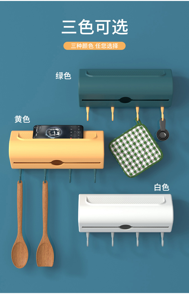 厨房纸巾架免打孔塑料抹布支架无痕卷纸保鲜膜壁挂架子用纸收纳详情12