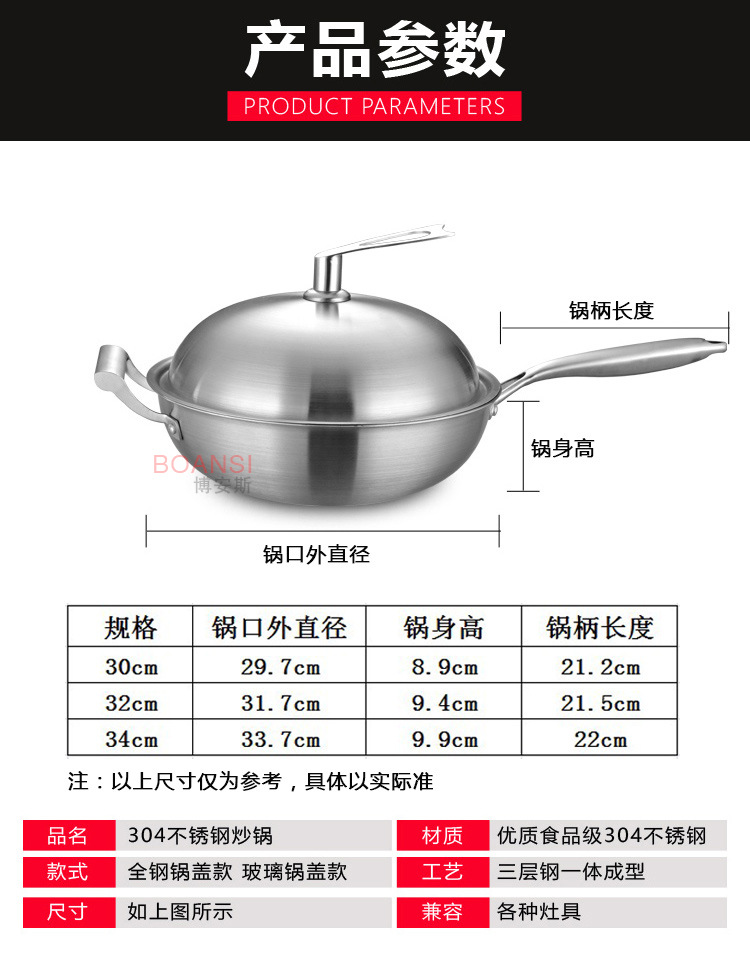 304 stainless steel wok, three-layer steel, low oil fume, no coating, flat bottom, non-stick wok, double-ear induction cooker, universal pic 2