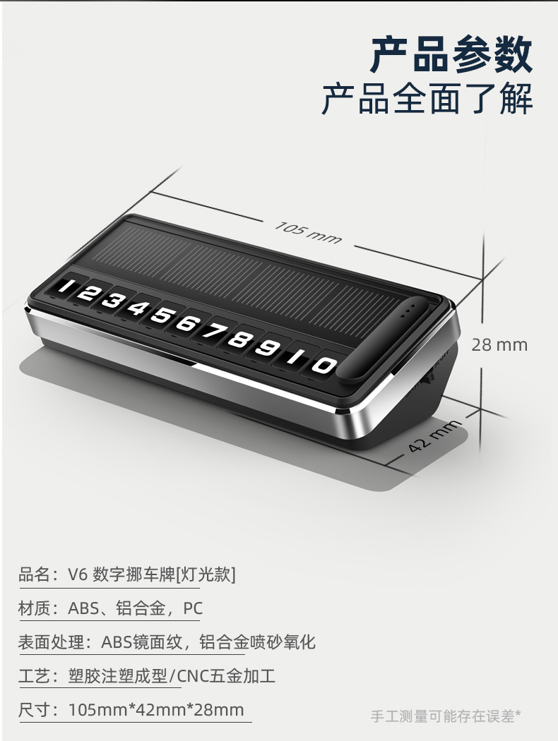 太阳能临时停车牌详情10