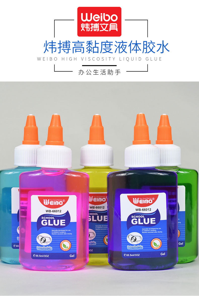 炜搏办公用品批发彩色液体胶水手工专用diy手帐透明高粘液体胶详情1