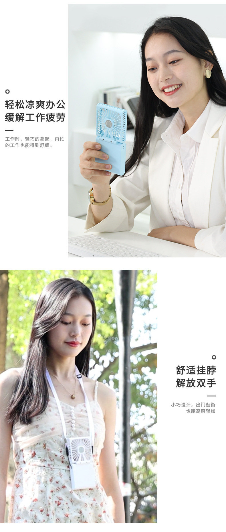 2022新款折叠风扇usb充电宝超薄户外挂脖手持夹子迷你静音小风扇详情13
