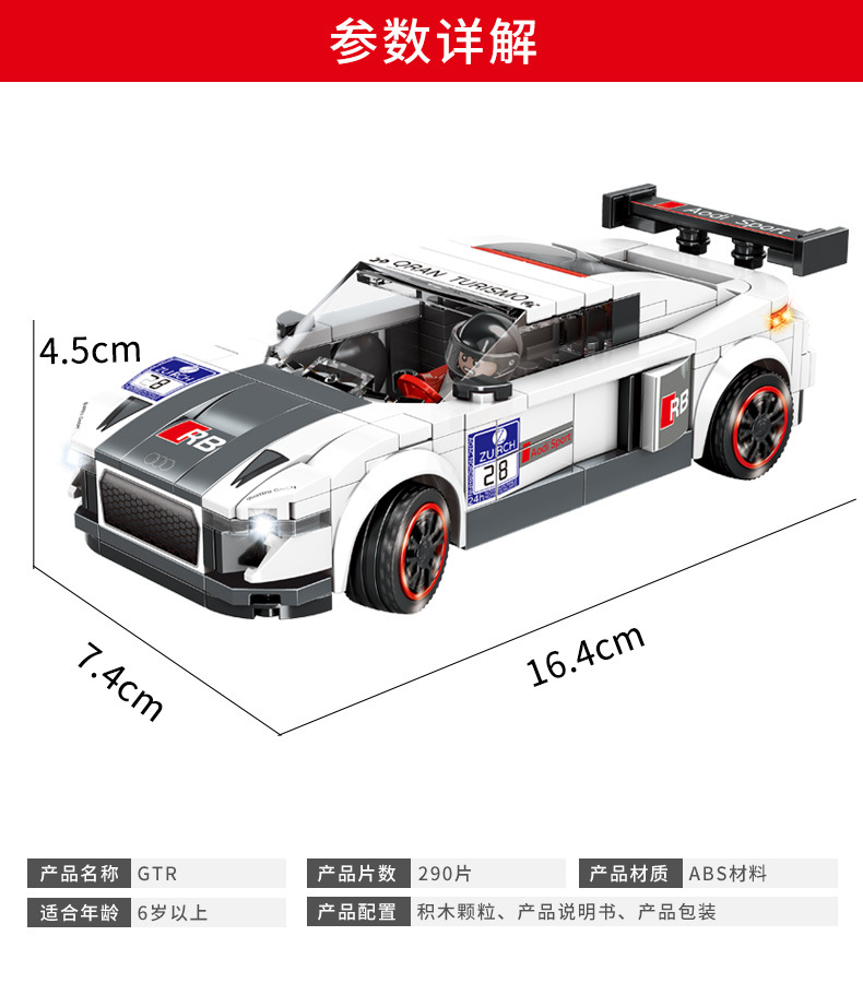 兼容乐高汽车模型小颗粒拼装积木儿童益智男孩拼插玩具礼物批发详情38