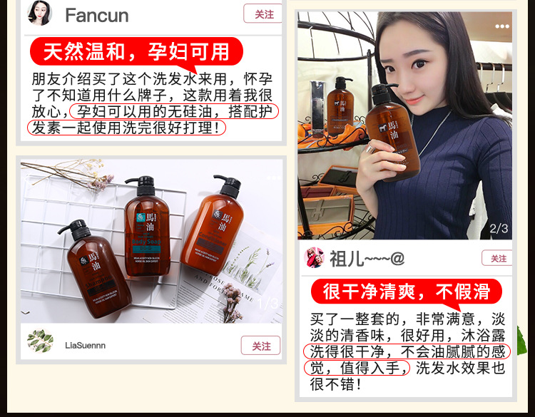 美容道马油洗发水 洗护沐系列600ml清爽去屑护发沐浴套装厂家直销详情10