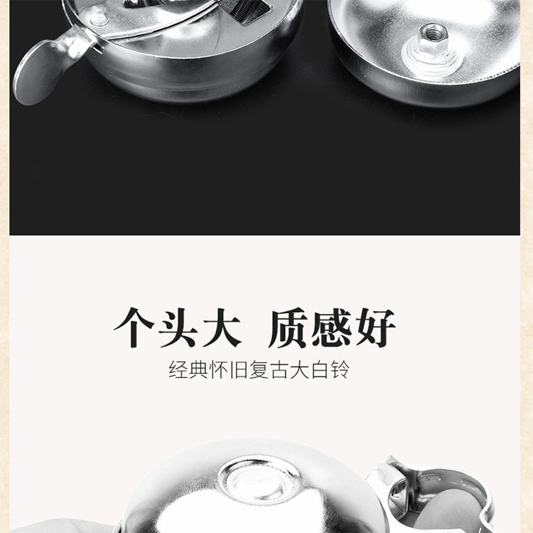 复古老式自行车 车铃 全金属老凤凰车上的双转指拨铃铛详情6