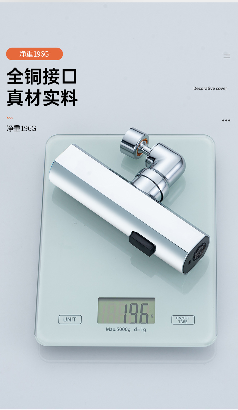 厨房升级飞雨三档出水万向水龙头多功能旋转喷头防溅起泡刮洗器详情14
