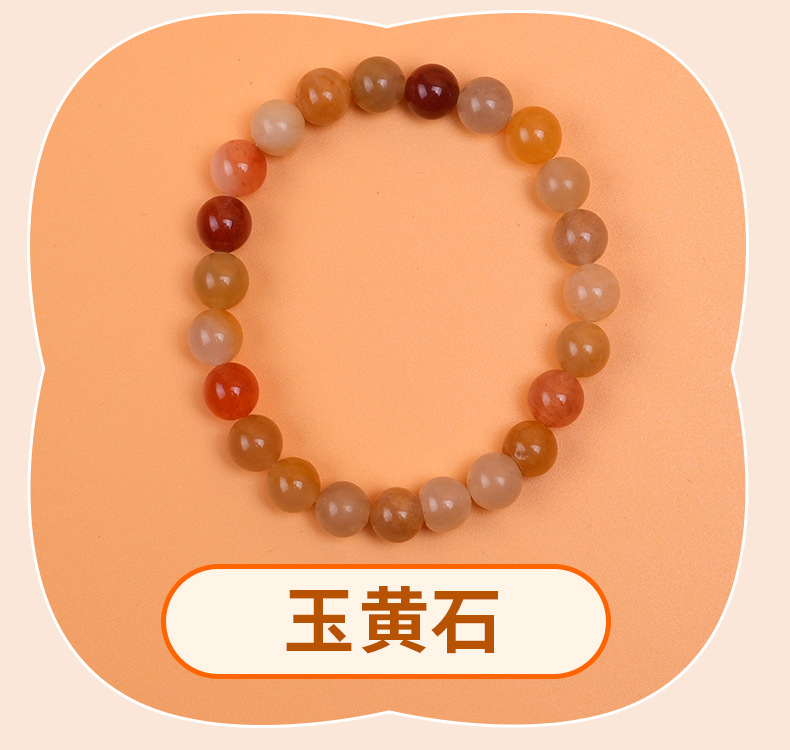 爆款玉石手串可爱少女简约时尚百搭单圈圆珠手串夜市小商品批发详情9