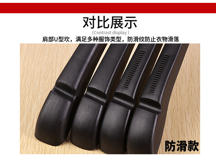 服装店黑色塑料衣架女装衣撑成人衣挂西装衣架干洗店衣服架裤夹详情2