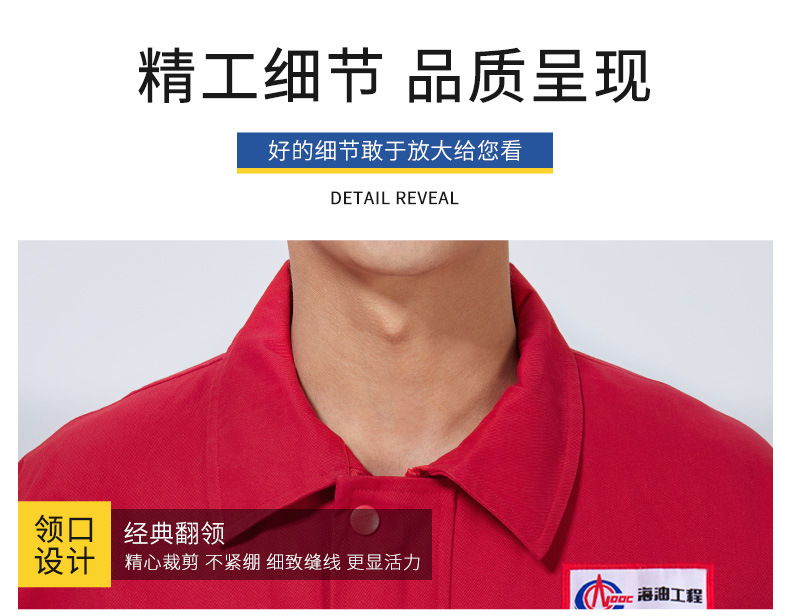 中海油全棉电焊工作服工装套装男春秋纯棉耐磨反光劳保工装印绣字详情12