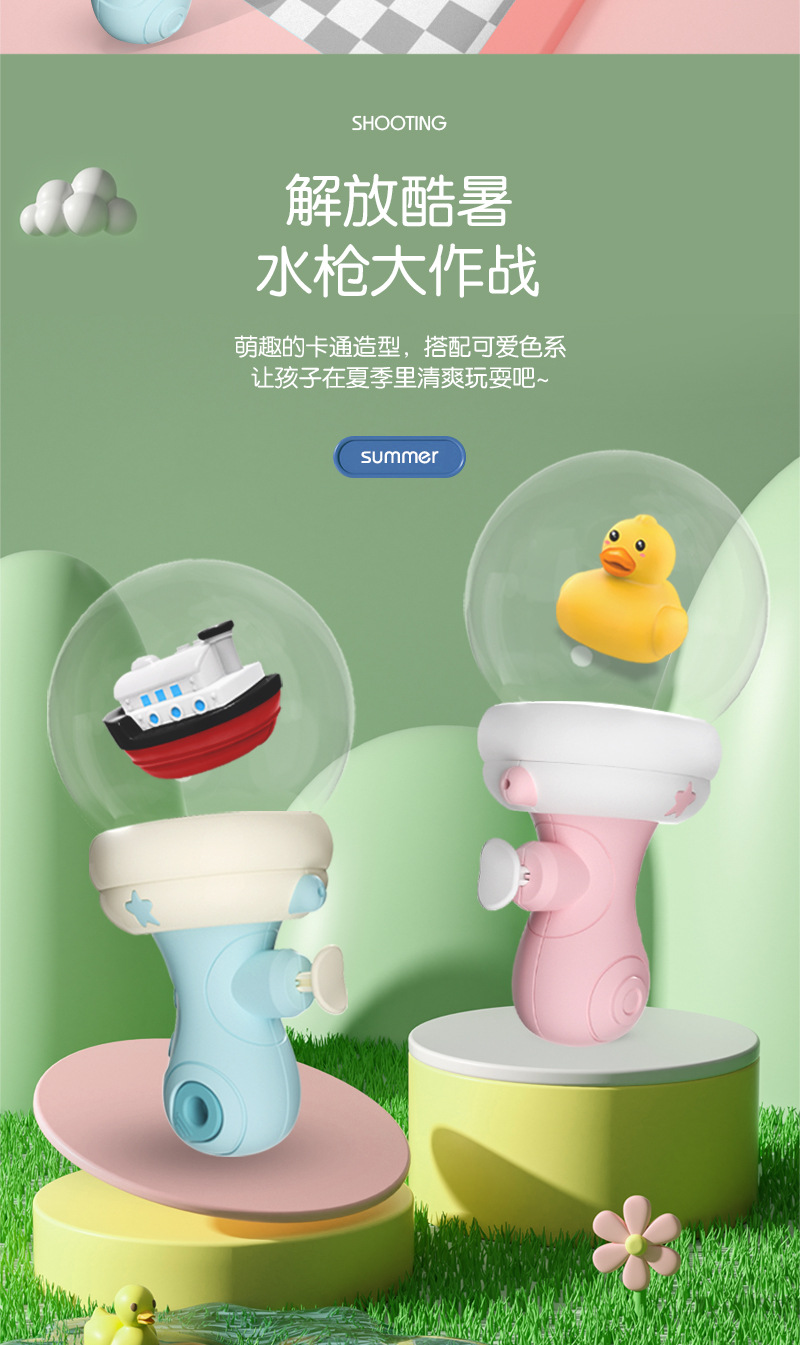 跨境戏水喷水枪夏天呲水枪沙滩漂流瓶小水枪夜市地摊批发儿童玩具详情14