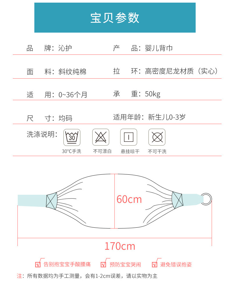 婴儿背巾西尔斯新生儿哺乳巾横抱式四季多功能夏季透气网背巾厂家详情13