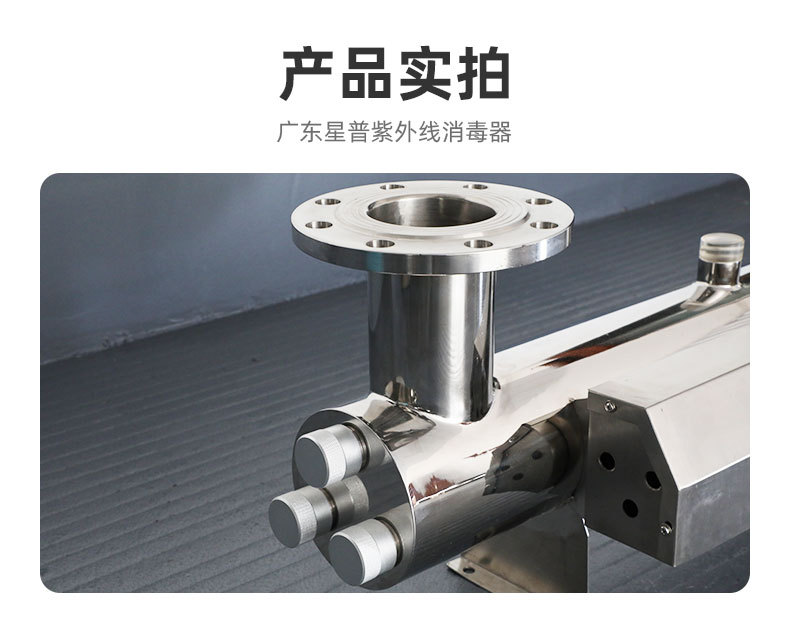 Ultraviolet disinfection device water treatment equipment, open channel pipeline flow-through stainless steel water purifier, uv open channel disinfection pic 6