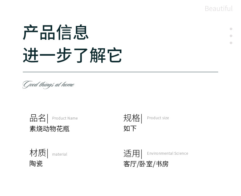 白色陶瓷花瓶简约家居装饰品素烧干花插器创意动物花瓶工艺品摆件详情5