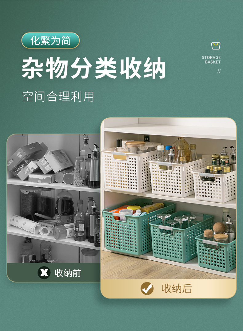 ZT1188 storage basket, kitchen sundries storage basket, thickened plastic basket for toys and snacks, rectangular, dormitory organization pic 3