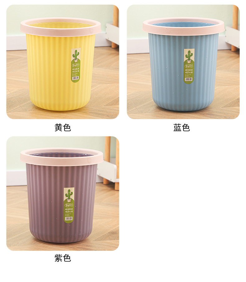 大号压圈垃圾桶 家用客厅卧室厨房卫生间塑料垃圾桶仙人掌垃圾桶01208-213详情10