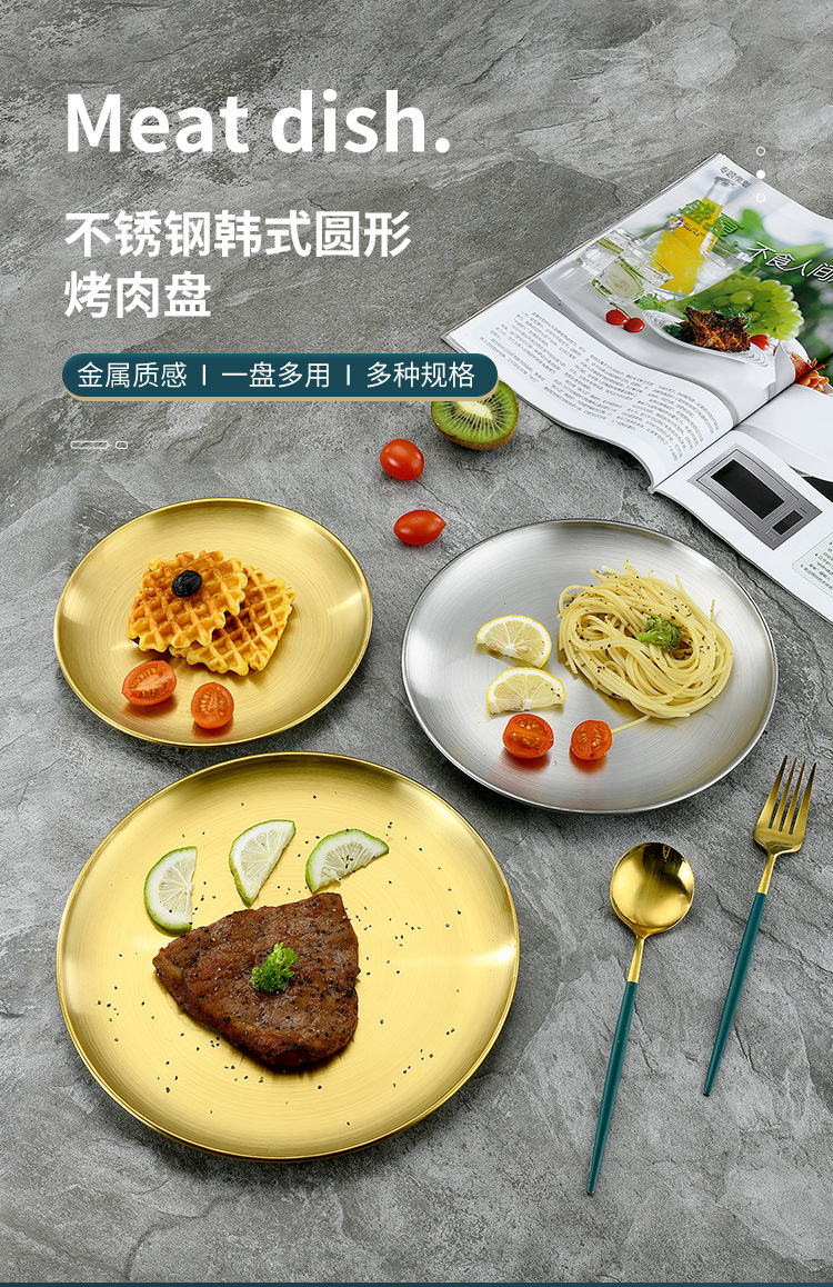 Stainless steel plate, Western-style desserts, cakes, fruits, flat bottom, Korean-style display, golden single-layer barbecue round plate pic 1