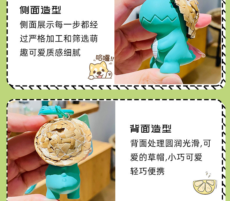可爱树脂草帽恐龙钥匙扣精致包包钥匙链挂饰情侣礼物饰品挂件批发详情5