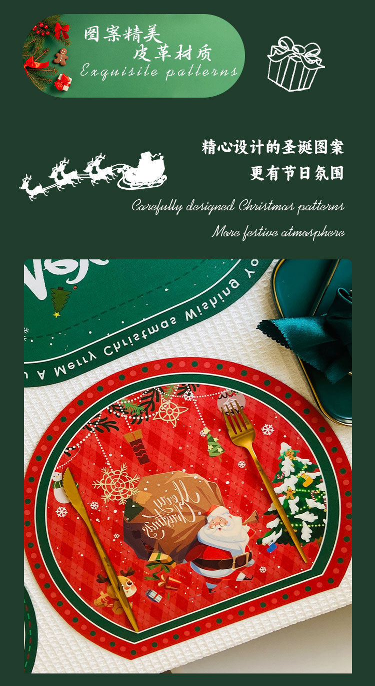圣诞节餐垫皮革节日隔热垫印花桌垫布跨境聚会装饰杯垫派对西餐垫详情9