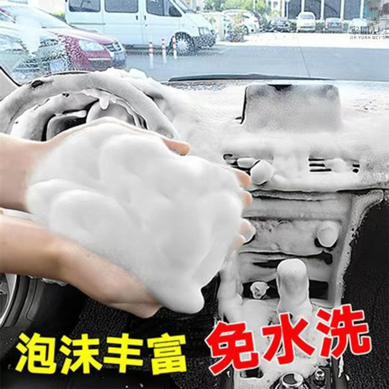 多功能泡沫清洁剂洗车内饰清洗神器  泡沫清洗剂小白鞋泡泡剂批发详情19