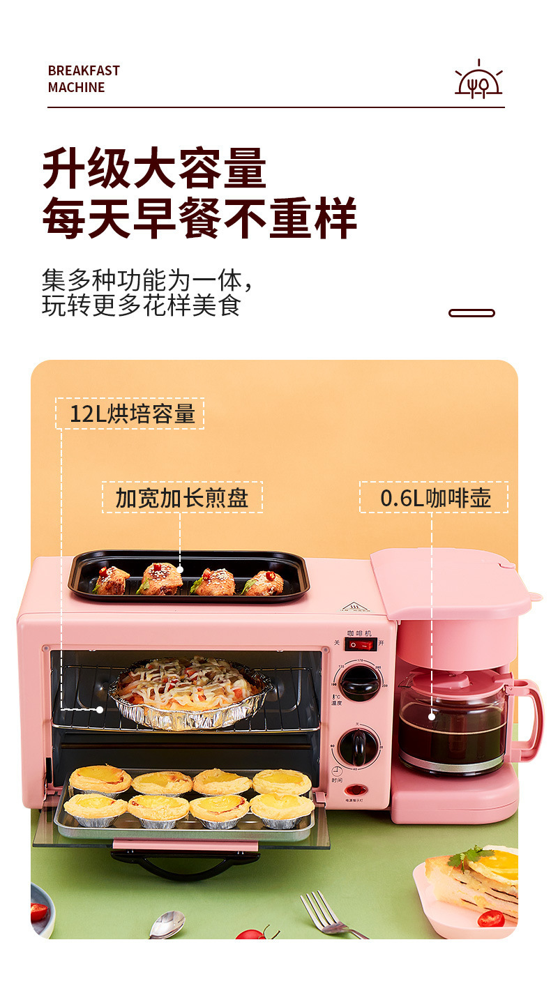 早餐机三合一加热早餐机家用咖啡机蛋挞烘焙面包机三明治机多士炉详情3